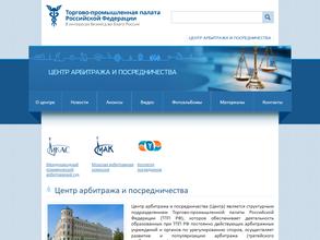 Морская арбитражная комиссия