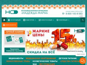 Надежда-фарм