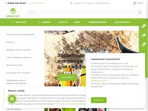 Arbostuff.ru