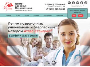 Атлас Стандарт