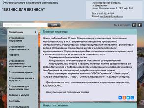 Бизнес для бизнеса