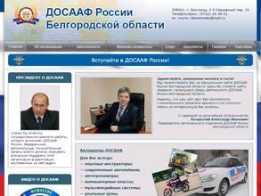 ДОСААФ России