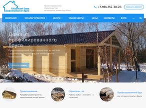 Хабаровский завод профилированного бруса