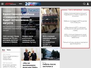 Аргументы и факты-Забайкалье