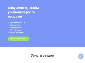 Студия озвучивания Ильи Демьянова