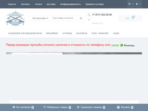 Прозрак СПБ