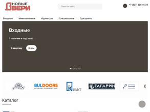 Новые Двери