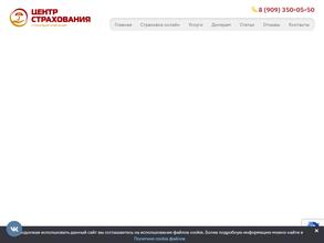 Центр Страхования