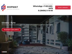 Сервисная компания