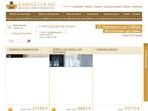 Kabinetof.ru