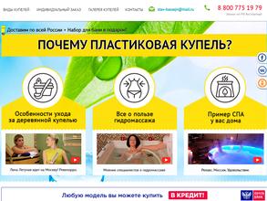 Став-Бассейн