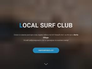 Local surf club Истра нептун-2