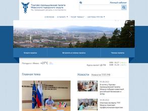 Торгово-промышленная палата Миасского городского округа