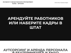 Нужные люди