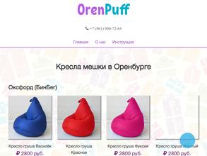 Orenpuff