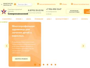 Северокавказский