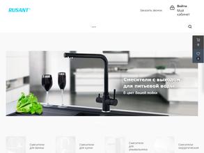 РУСАНТ