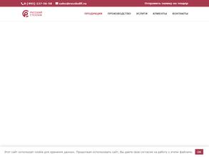 Русский стеллаж