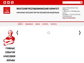 Коммунистическая партия РФ