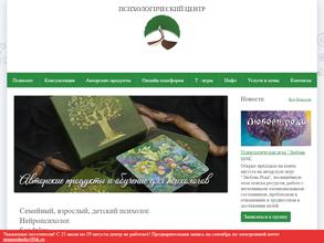 Центр психологического консультирования Анны Суднеко