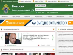 Следственный отдел по Кировскому району