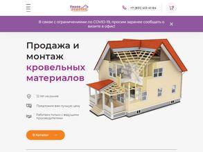 Умное решение