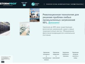 Stormprof