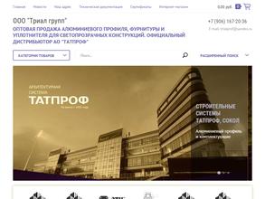 Триал Групп