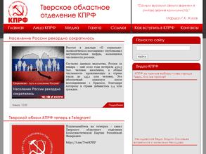 Коммунистическая партия РФ
