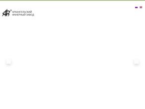 Архангельский фанерный завод