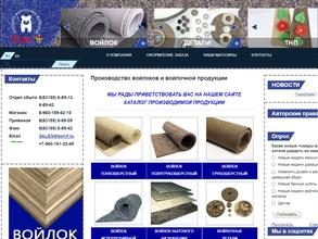 Борская войлочная фабрика