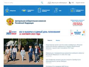 Территориальная избирательная комиссия в Кызыл