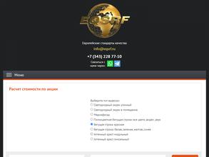 Европейские стандарты качества