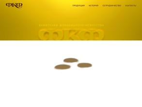 Фрязинская кондитерская фабрика