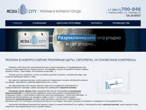 Медиа-Сити