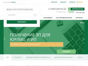 Национальный удостоверяющий центр