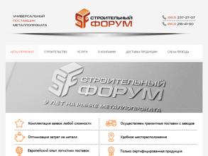 Строительный Форум