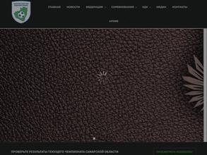 Самарская областная федерация футбола