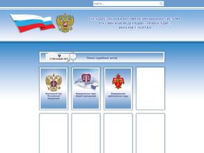 Правосудие