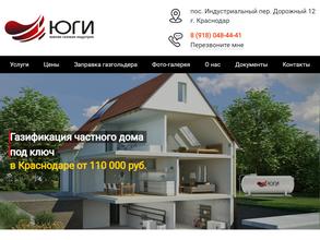 Южная газовая индустрия