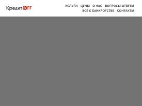 Кредитoff