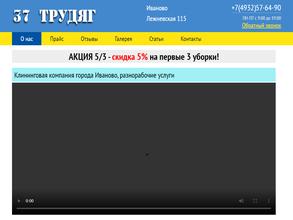 37trudyag.ru