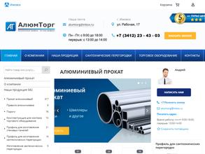 АлюмТорг