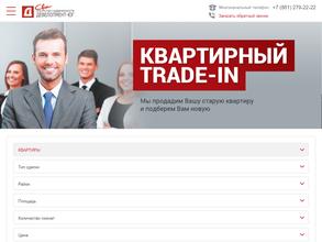 Девелопмент-Юг