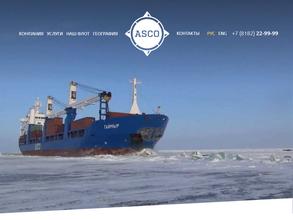 Арктическое Морское Пароходство