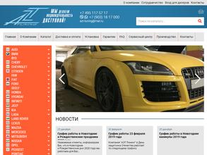 АЗТ-Тюнинг Р