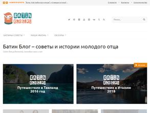 Batinblog.ru