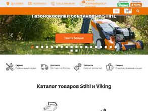 Stihl