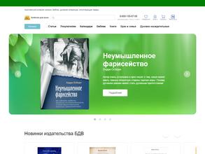 Местная Религиозная Организация Евангельских Христиан-Баптистов