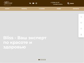 БЛИСС